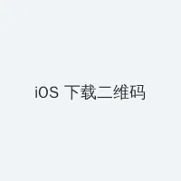 中文字幕在线观看 iOS客户端下载二维码
